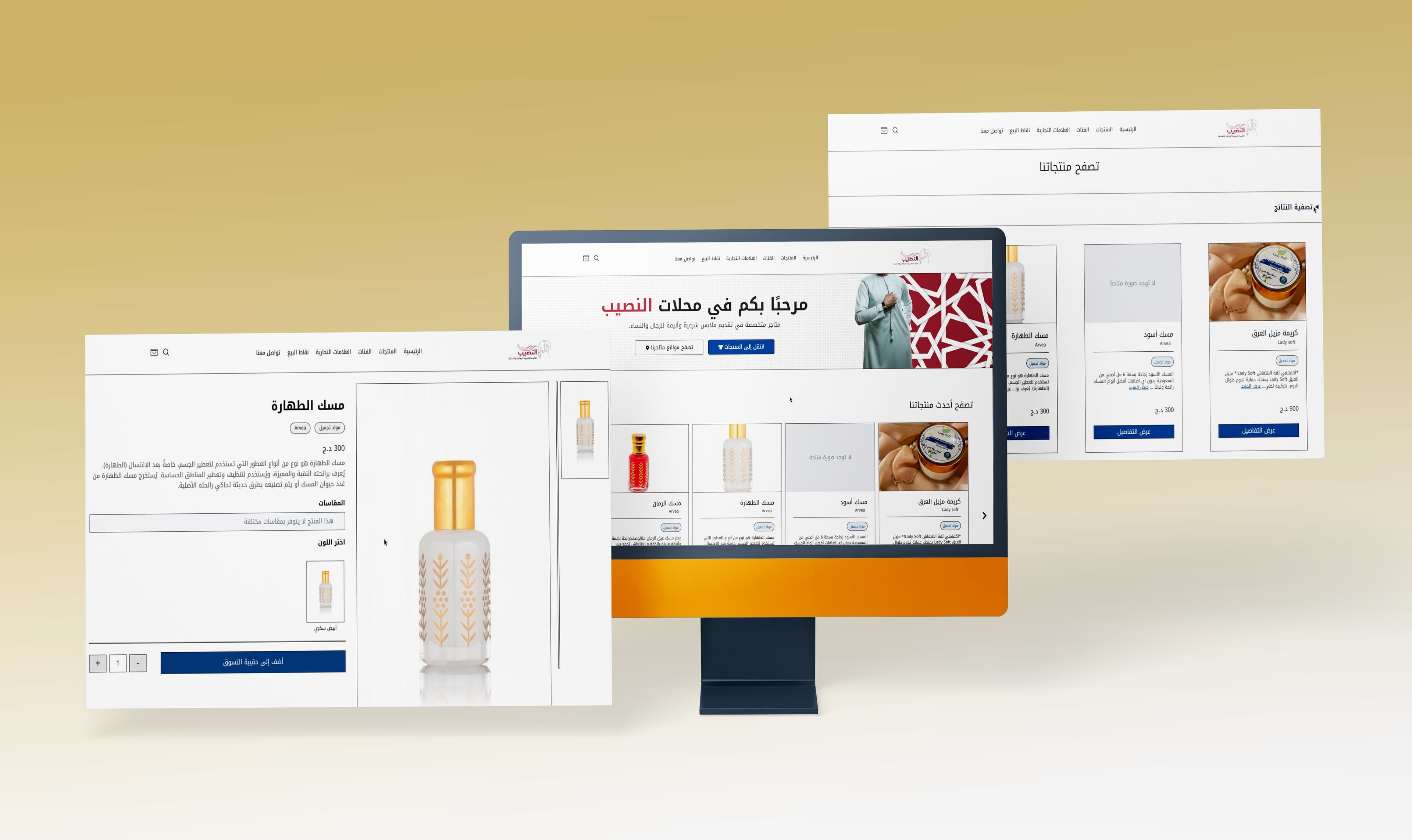 Nasib - E-commerce Platform for Oud & Perfumes